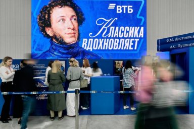 Новости