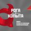 В реестре Роспатента появилась новая торговая марка &mdash; &laquo;Рога и Копыта&raquo;